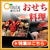 £Ï£é£ó£é£ø¡Ê¤ª¤¤¤·¤Ã¤¯¤¹¡Ë/Okasix¡Ê¤ª¤«¤·¤Ã¤¯¤¹¡Ë