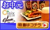 Oisix(おいしっくす)/Okasix(おかしっくす)