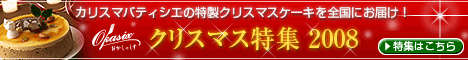 Oisix(おいしっくす)/Okasix(おかしっくす)