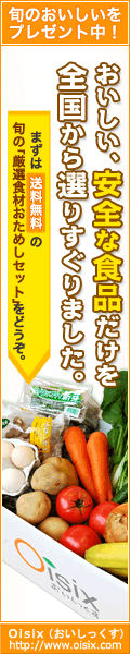 Ｏｉｓｉｘ（おいしっくす）/Okasix（おかしっくす）
