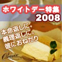 Oisix(おいしっくす)/Okasix(おかしっくす)