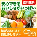 Ｏｉｓｉｘ（おいしっくす）