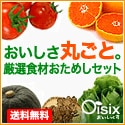 Ｏｉｓｉｘ（おいしっくす）/Okasix（おかしっくす）