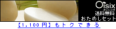 £Ï£é£ó£é£ø¡Ê¤ª¤¤¤·¤Ã¤¯¤¹¡Ë/Okasix¡Ê¤ª¤«¤·¤Ã¤¯¤¹¡Ë