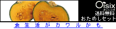 �ϣ�����ʤ������ä�����/Okasix�ʤ������ä�����