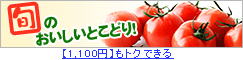 Oisix(おいしっくす)/Okasix(おかしっくす)