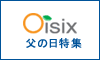 Oisix(おいしっくす)/Okasix(おかしっくす)