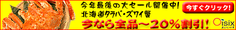 Oisix(おいしっくす)/Okasix(おかしっくす)