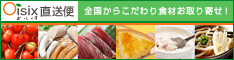 Ｏｉｓｉｘ（おいしっくす）