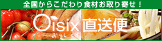 Ｏｉｓｉｘ（おいしっくす）