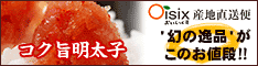 Ｏｉｓｉｘ（おいしっくす）/Okasix（おかしっくす）