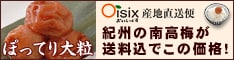 Oisix(おいしっくす)/Okasix(おかしっくす)