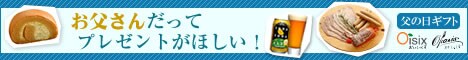 Oisix(おいしっくす)/Okasix(おかしっくす)