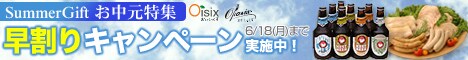 Oisix(おいしっくす)/Okasix(おかしっくす)