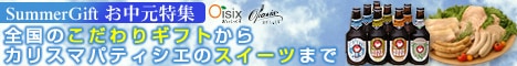 Ｏｉｓｉｘ（おいしっくす）/Okasix（おかしっくす）