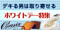 Oisix(おいしっくす)/Okasix(おかしっくす)
