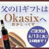 �yokasix�z06���̓�100-100_01