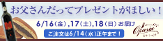 【okasix】06父の日234-60_01