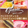 Oisix(おいしっくす)/Okasix(おかしっくす)