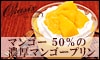 【okasix】スーパーリッチマンゴープリン100-60_01