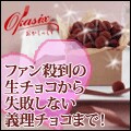 Ｏｉｓｉｘ（おいしっくす）/Okasix（おかしっくす）