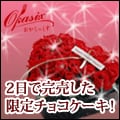 Oisix(おいしっくす)/Okasix(おかしっくす)