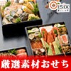 Oisix(おいしっくす)/Okasix(おかしっくす)