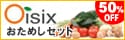 Oisix(おいしっくす)/Okasix(おかしっくす)