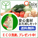 Ｏｉｓｉｘ（おいしっくす）/Okasix（おかしっくす）