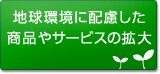 �n�����ɔz���������i��T�[�r�X�̊g��