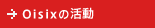 Oisix�̎��g��