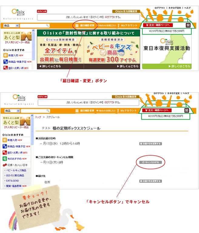 お買い物STEP 5