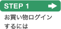 ��������STEP 1