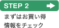 ��������STEP 2