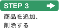 ��������STEP 3