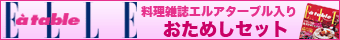 �y���Ԍ���z�����G���u�G���A�^�[�u���v���肨���߂��Z�b�g