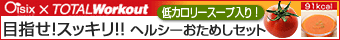 �ڎw���X�b�L���{�f�B �����߂��Z�b�g ��J�����[�X�[�v����