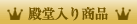 �a�����菤�i