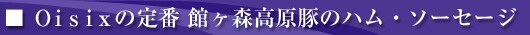 �n���������̒�� �ك��X�����؂̃n���E�\�[�Z�[�W�Z�b�g