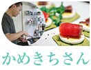 ���߂������� ���C�����H���B�����u���O�E�̃J���X�}