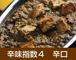 本格インドカレー パラックパニール (辛口)