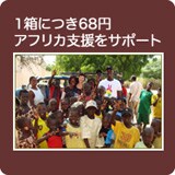 1���ɂ�68�~�@�A�t���J�x�����T�|�[�g