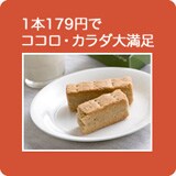 1�{179�~�ő喞���̃{�����[�����h�{