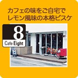 �J�t�F�̖���������Ł@���[�Y�}���[����{�i�r�X�P