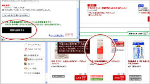 �e���i�̉摜�A�܂��́u�ڍׁ^���q���܂̐��v�{�^�����N���b�N���ď��i�ڍ׃y�[�W���J���A�����̃R�����g���ɕK�v���������L����������