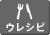 �E���V�s