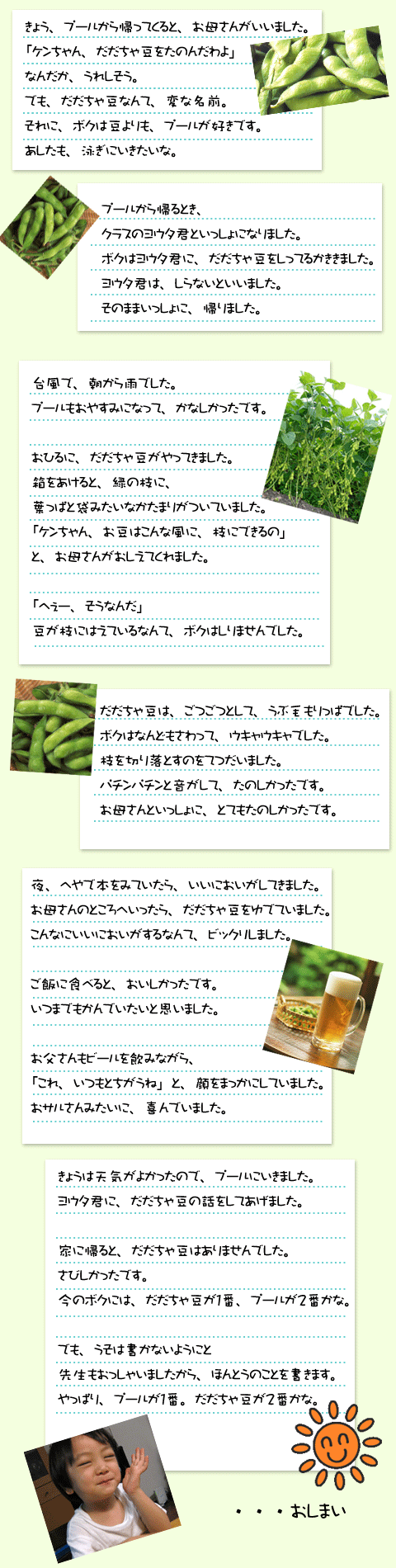 ��O�s�o�̃^�l�@���R�������ᓤ
