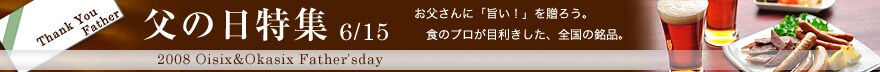 ���̓����W 2008�@��������Ɂu�|���I�v�𑡂낤�B�H�̃v�����ڗ��������A�S���̖��i�B