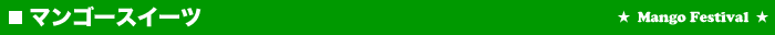 �}���S�[�X�C�[�c