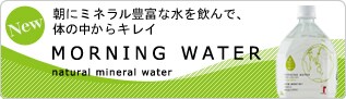 MORNING WATER